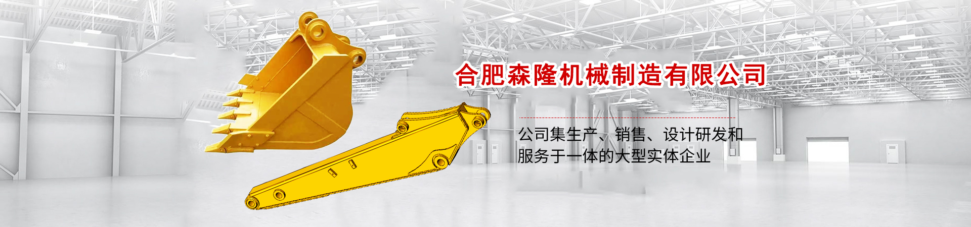 環境設備